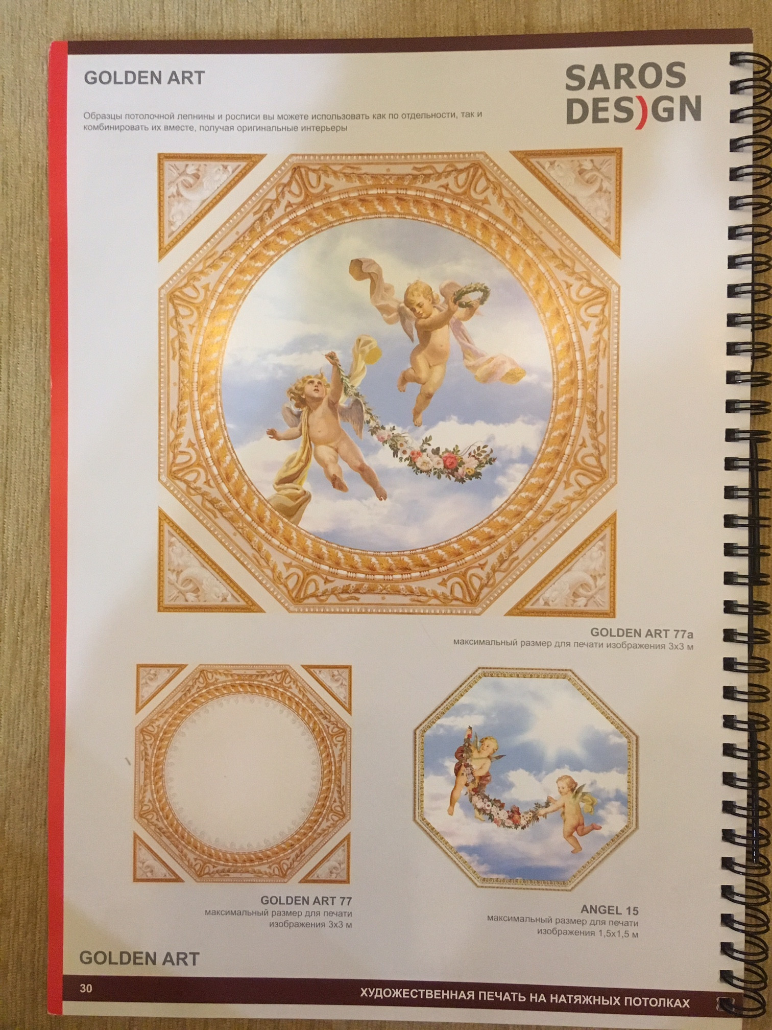 Страница каталога с изображением Golden Art 77a.
