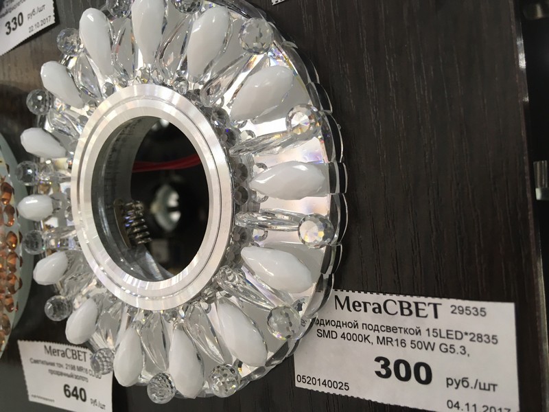 Цена светильника Feron CD 914 со светодиодной подсветкой - 300 рублей.