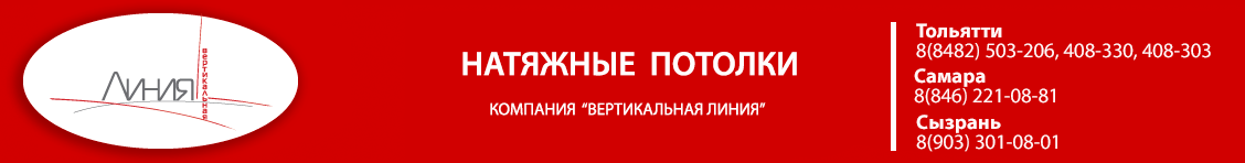 Логотип и контактные телефоны фирмы Вертикальная линия.