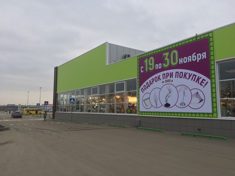 Акция на светотехнику.