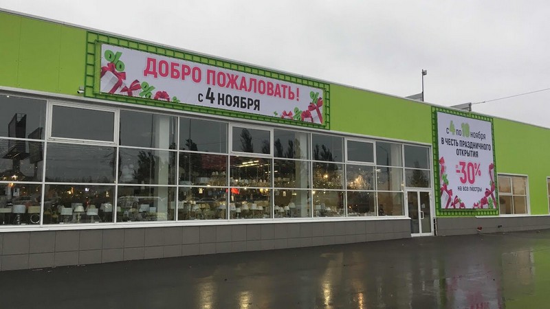 Магазин светотехники МегаСВЕТ в Тольятти на Автозаводском шоссе 10
