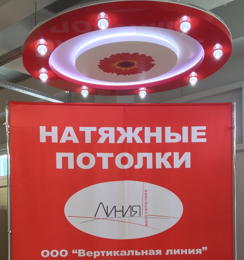 Павильон по натяжным потолкам компании "Вертикальная линия" в торговом центре "МегаСТРОЙ" Тольятти на Громоовой 33.