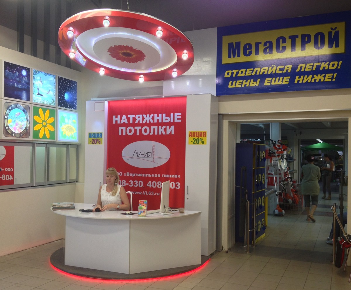 Мегастрой в Тольятти на громовой 33. Мегастрой в Тольятти на громовой 33.